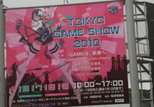 2010 Tokyo Game Show